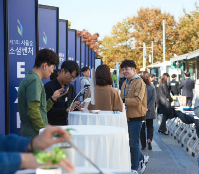 지난해 10월 서울숲에서 개최된 ‘제3회 서울숲 소셜벤처 EXPO’ 모습