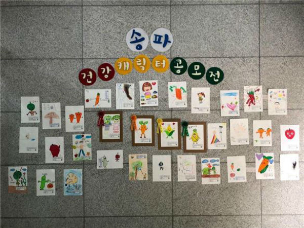 지난해 10월 개최된 ‘송파 어린이 건강엑스포’ 행사 당시 어린이들의 그림 작품이 전시된 모습