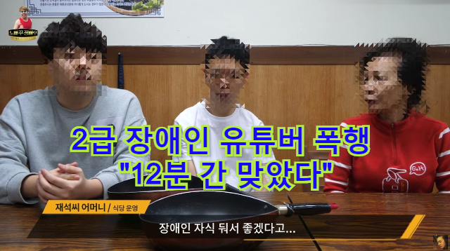 유튜브 '정배우' 채널에서 김재석 씨와 어머니가 인터뷰를 통해 사건을 밝히고 있다