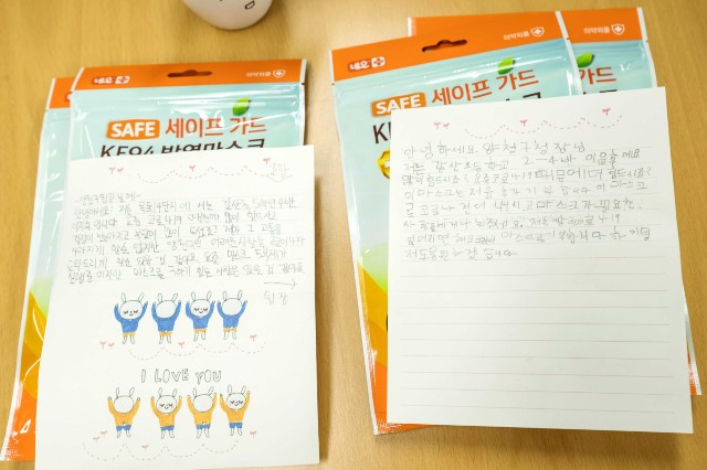 신정7동 갈산초등학교 이윤후, 이지후 형제가 구청장실 보낸 손편지와 마스크