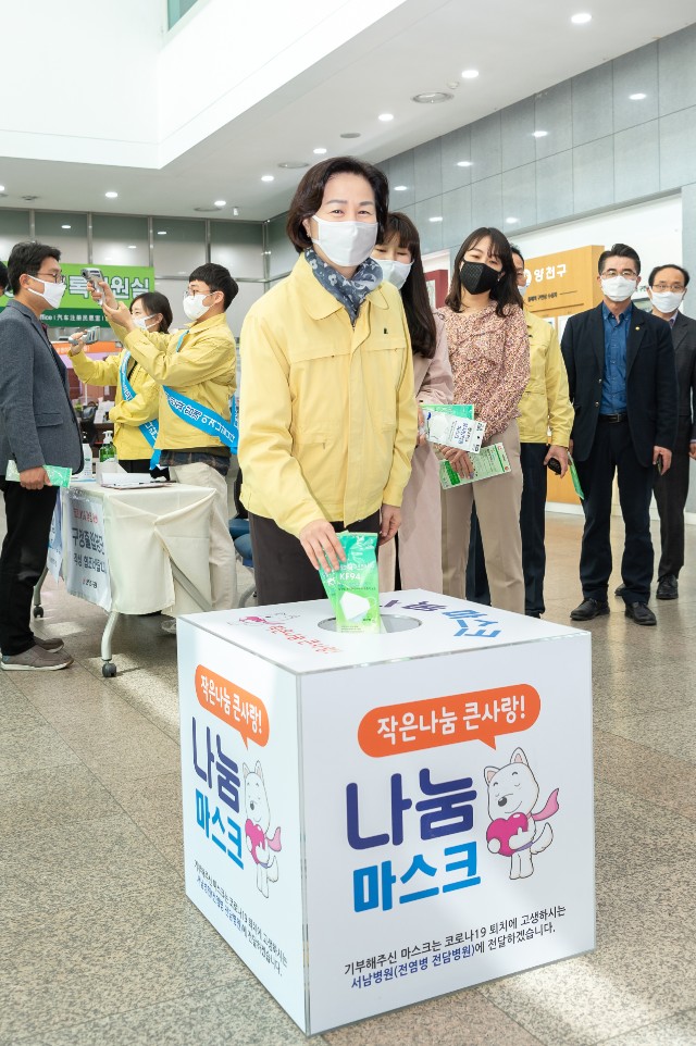 김수영 구청장이 나눔 마스크 기부 행사에 동참하고 있다