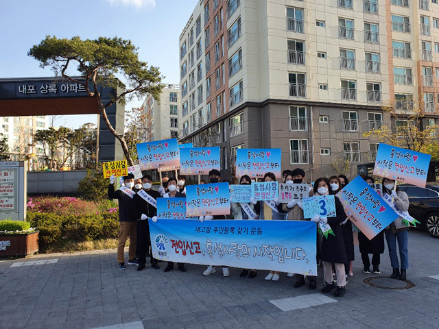 ▲홍북읍이 내고장 주민등록 갖기 운동 추진 캠페인을 벌이고 있다