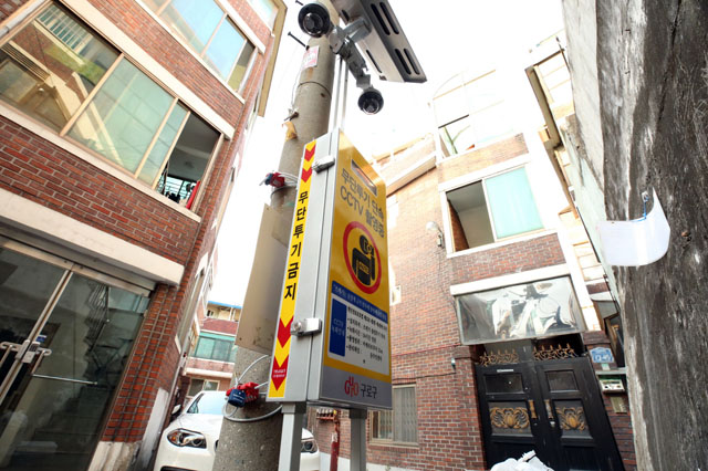 구로구가 무단투기 단속용 ‘이동식 CCTV’를 설치했다 