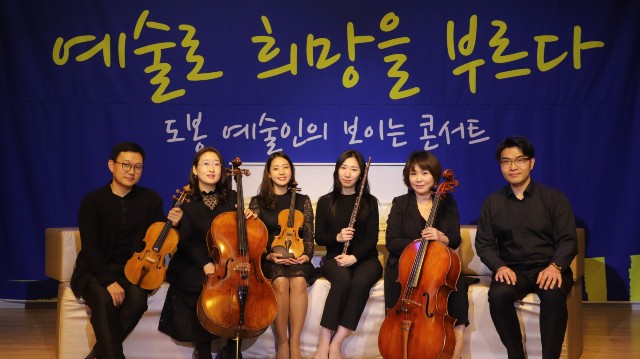 지난 24일 개최한 도봉구립교향악단의 ‘예술로(路) 희망을’ 온라인 콘서트 진행 모습