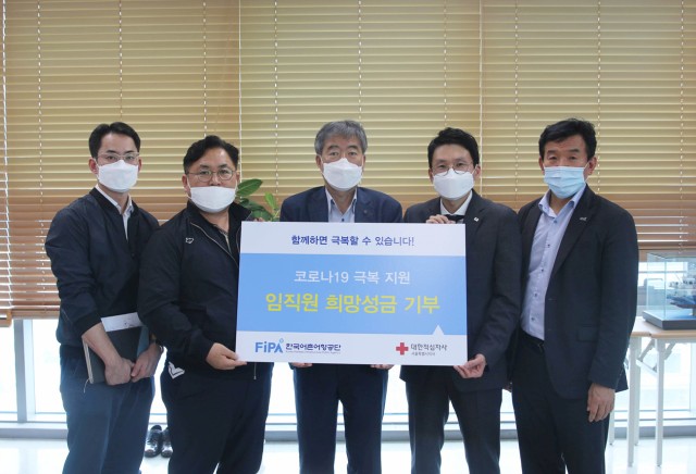 ▲ 한국어촌어항공단이 코로나19 극복을 위해 희망성금을 적십자에 기부하고 관계자들이 기념 촬영에 임했다
