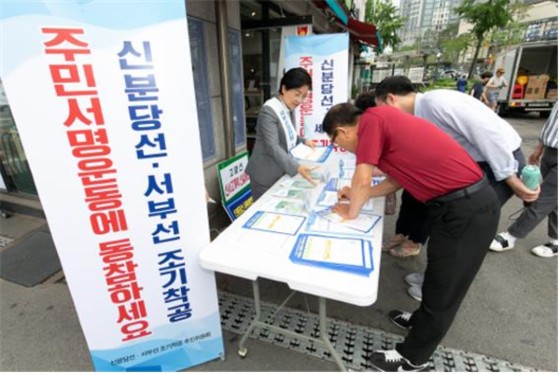 김미경 은평구청장(왼쪽)이 서명운동을 독려하고 있다