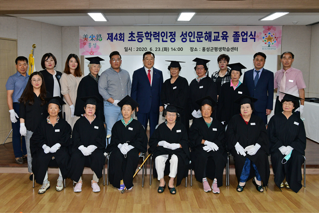 제4회 초등학력인정 문해교육 졸업식 기념촬영 모습 
