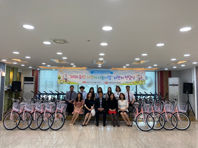 희망자전거는 후원자와 서울은평지역자활센터 전 직원의 기부금으로 마련되었다