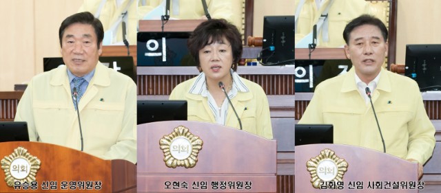 왼쪽부터 유승용 운영위원장, 오현숙 행정위원장, 김화영 사회건설위원장
