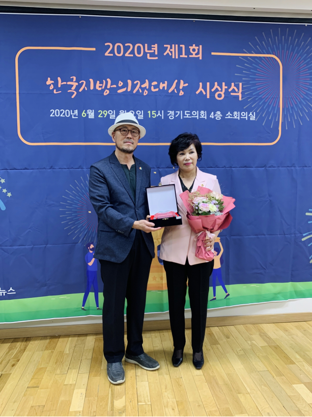 한미림 의원이 한국지방의정대상을 수상하고 기념 촬영하고 있다