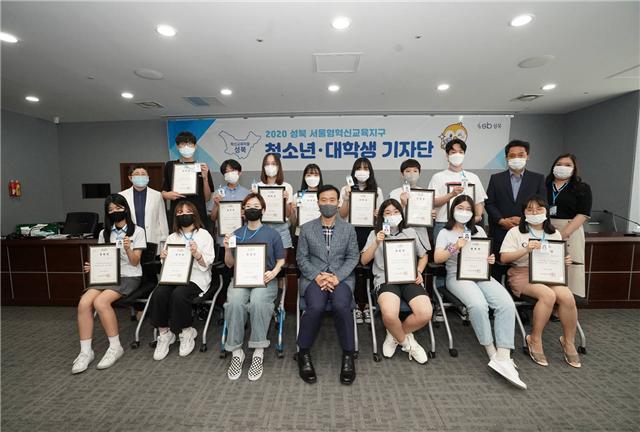 이승로 구청장(앞줄 가운데)과 성북 서울형혁신교육지구 청소년·대학생 기자단이 기념 촬영에 임했다
