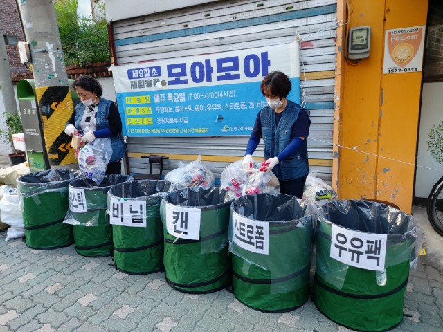 은평구 전역에 시행 중인 '재활용품 그린 모아모아 사업' 지원관리사 활동 모습