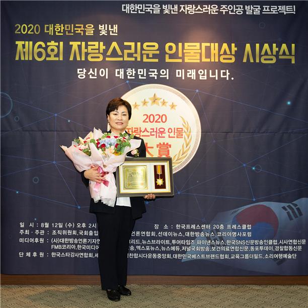 이연옥 의원이 한국프레스센터 프레스클럽에서 인물대상을 수상하고 기념 촬영을 하고 있다