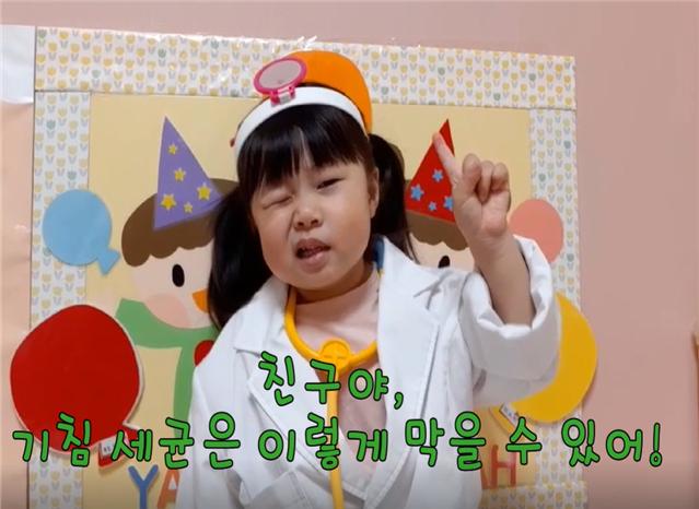 금호자이햇살어린이집에서 노래와 놀이 활동을 접목해 만든 '코로나19 슬기로운 예방수칙' 영상화면