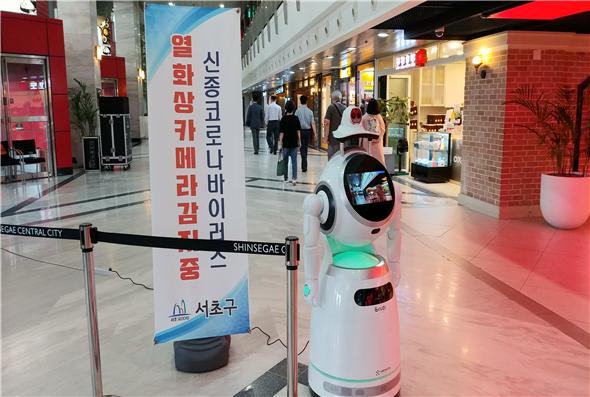 호남선 센트럴시티터미널에 배치된 AI방역로봇