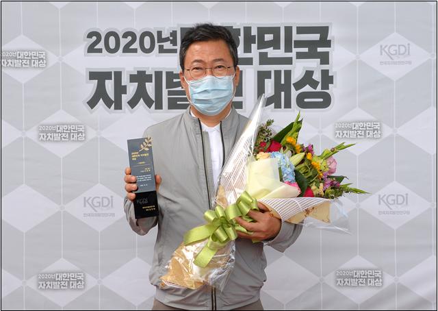 서양호 구청장이 한국자치발전연구원이 주관하는 '2020 대한민국 자치발전 대상' 기초자치단체 부분을 수상했다