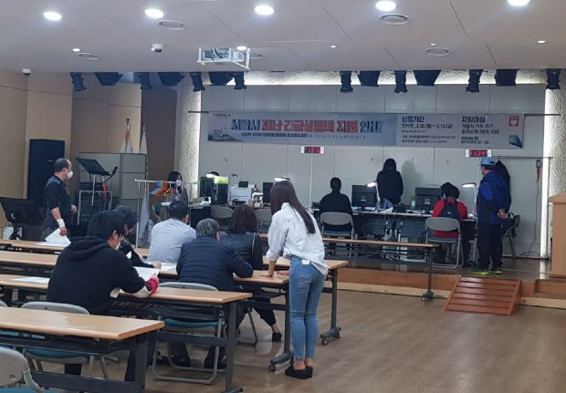 지난 4월 마포구 16개 동주민센터에서 진행된 서울시 긴급 생활지원비 신청 접수 현장