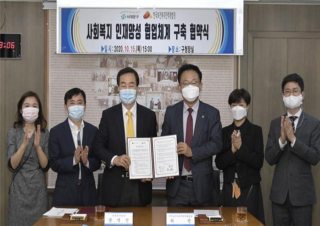 문석진 구청장(왼쪽 3번째)이 허선 한국보건복지인력개발원 원장(왼쪽 4번째)과 업무협약을 맺었다