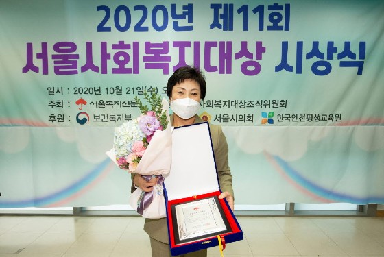 이연옥 의원이 제11회 서울사회복지대상을 수상하고 기념 촬영을 하고 있다