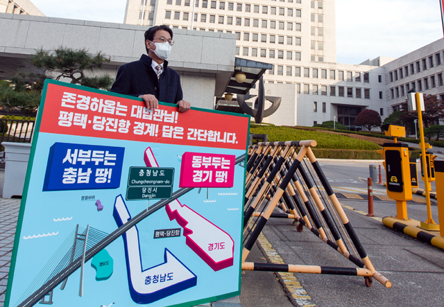 김돈곤 청양군수 서울 대법원 앞에서 1인 시위 모습