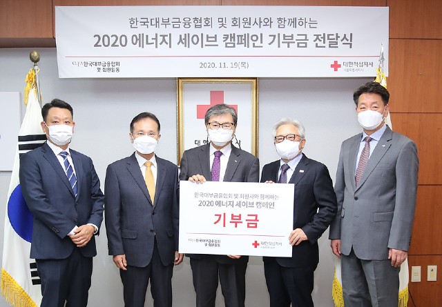 한국대부금융협회가 '에너지 세이브 캠페인'을 위해 적십자에 기부금을 전달한 후 관계자들이 기념 촬영하고 있다