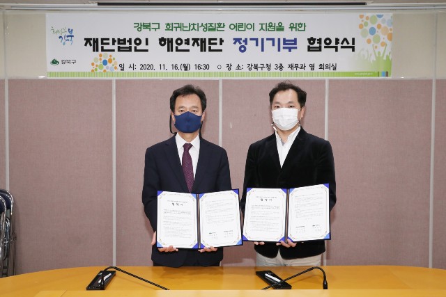 박겸수 구청장(왼쪽)이 해연재단과 '난치병 어린이 지원' 협약 후 기념 촬영하고 있다