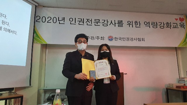 김태희 국장(오른쪽)이 인권전문 강사 표창을 받고 기념 촬영을 하고 있다