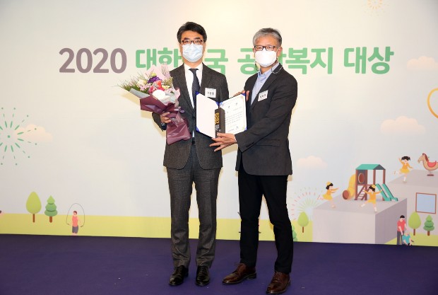 강동구가 ‘2020 대한민국 공간복지 대상’에서 대상을 수상했다