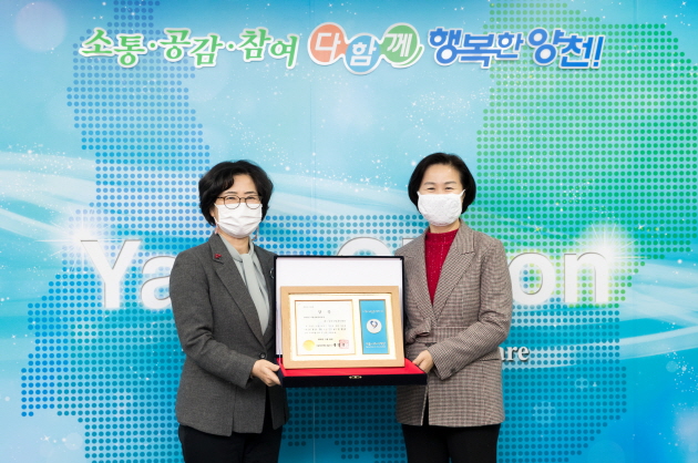 양천사랑복지재단이 2020 서울사회공헌대상을 수상했다