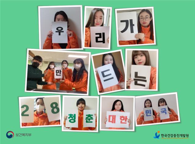 대학생 구강건강 응원단(서포터즈) 2기 해단식을 개최했다