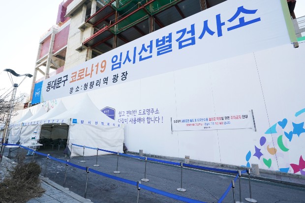 동대문구는 17일부터 청량리역 광장, 장안근린공원에서 코로나19 임시선별검사소를 운영한다.