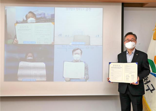 유성훈 구청장이 서남권 자치구청장들과 '안양천 명소화 온라인 협약식'을 갖고 기념 촬영하고 있다