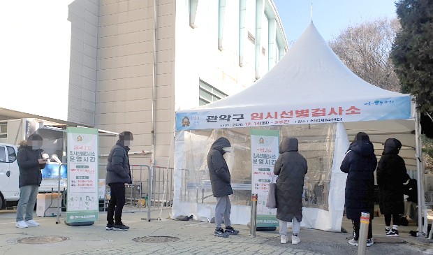 신림체육센터에 설치된 임시선별진료소에서 검사 받기위해 대기중인 주민들