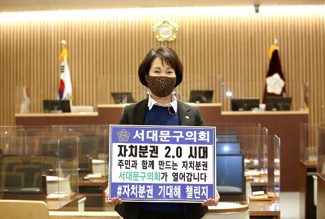 박경희 의장이 ‘#자치분권 기대해 챌린지’ 동참 기념 촬영을 하고 있다