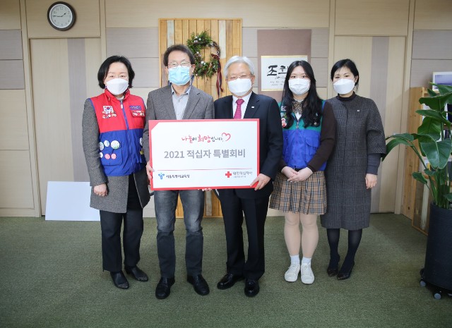 조희연 서울시교육감(왼쪽 2번째)이 2021년도 적십자 희망성금을 기부했다