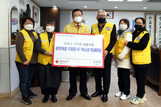 대한적십자사홍성지구협의회가 홍성군에 마스크를 기부하고 기념촬영을 하고 있다