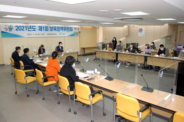 보육정책위원회 회의 모습