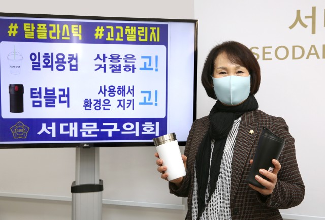 박경희 의장이 플라스틱 사용 줄이기 실천 운동인 '고고(GOGO)챌린지'에 동참했다