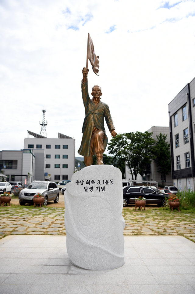 예산군청사 앞 공원에 설치된 충남최초 3·1만세운동 상징조형물