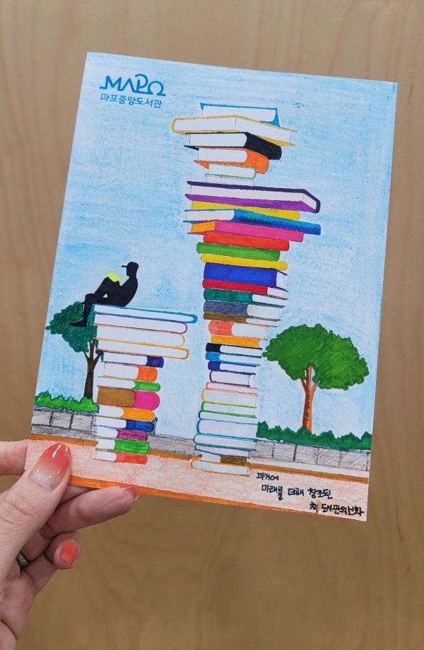 마포중앙도서관 엽서를 나만의 색으로 칠해보는 체험 이벤트 ‘나만의 도서관 컬러링’