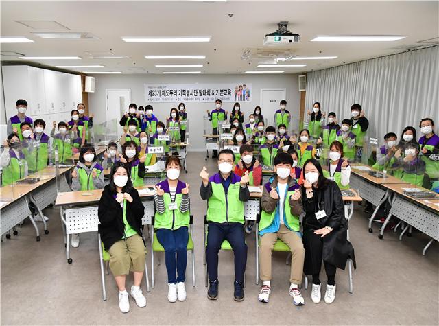 류경기 구청장(가운데)이 제23기 해도두리 가족봉사단 발대식 개최 후 기념 촬영하고 있다