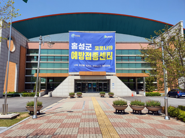 홍주문화체육 센터 전경