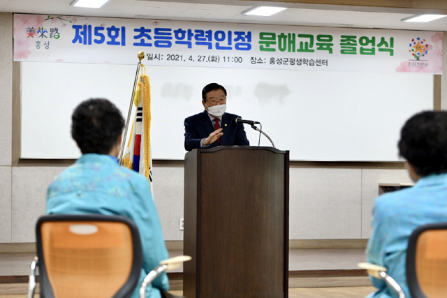 김석환 군수가 제5회 초등학력인정 문해교육 졸업식에서 축사를 하고 있다