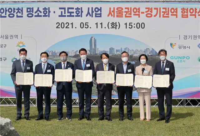 금천구가 서울 및 경기 8개 지자체와 안양천 명소화 고도화 사업을 위한 업무협약을 체결했다