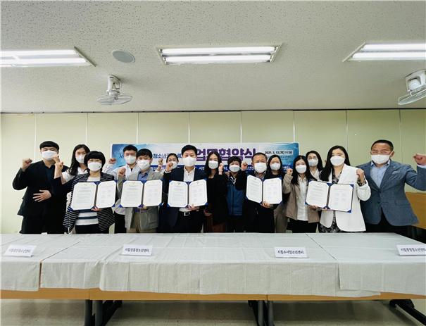 시립중랑청소년센터가 서울시 동남권역 5개 청소년센터와 업무협약 체결 후 관계자들과 기념 촬영하고 있다