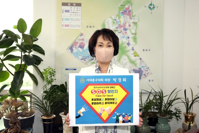 박경희 의장이 아동학대 방지와 복지사각지대 해소를 위한 ‘SOS 릴레이 챌린지’에 동참했다
