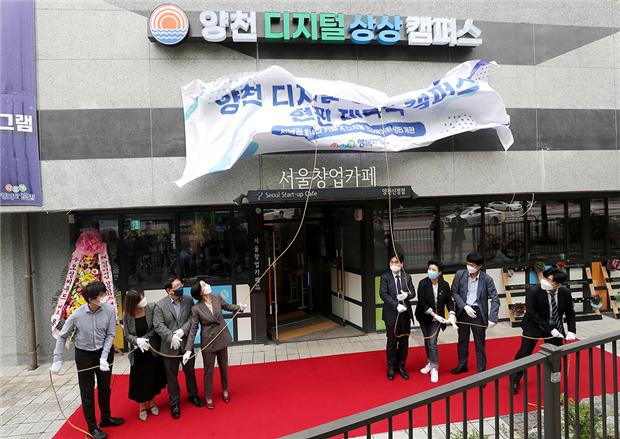 양천 디지털 상상캠퍼스 제막식에 참석한 김수영 양천구청장(왼쪽에서 네 번째)