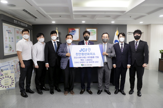 JCI천안청년회의소가 지난 22일 취약계층을 위한 백미 1,000kg을 천안시복지재단에 전달했다
