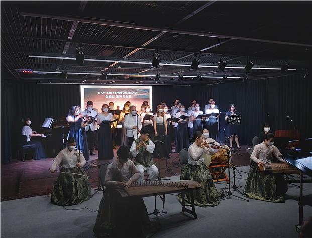 호산나합창단과 관현맹인전통예술단의 연합합창 공연 모습