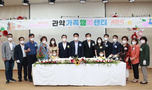 박준희 구청장(왼쪽 7번째)이 관악가족행복센터 개관식에서 관계자들과 기념촬영하고 있다